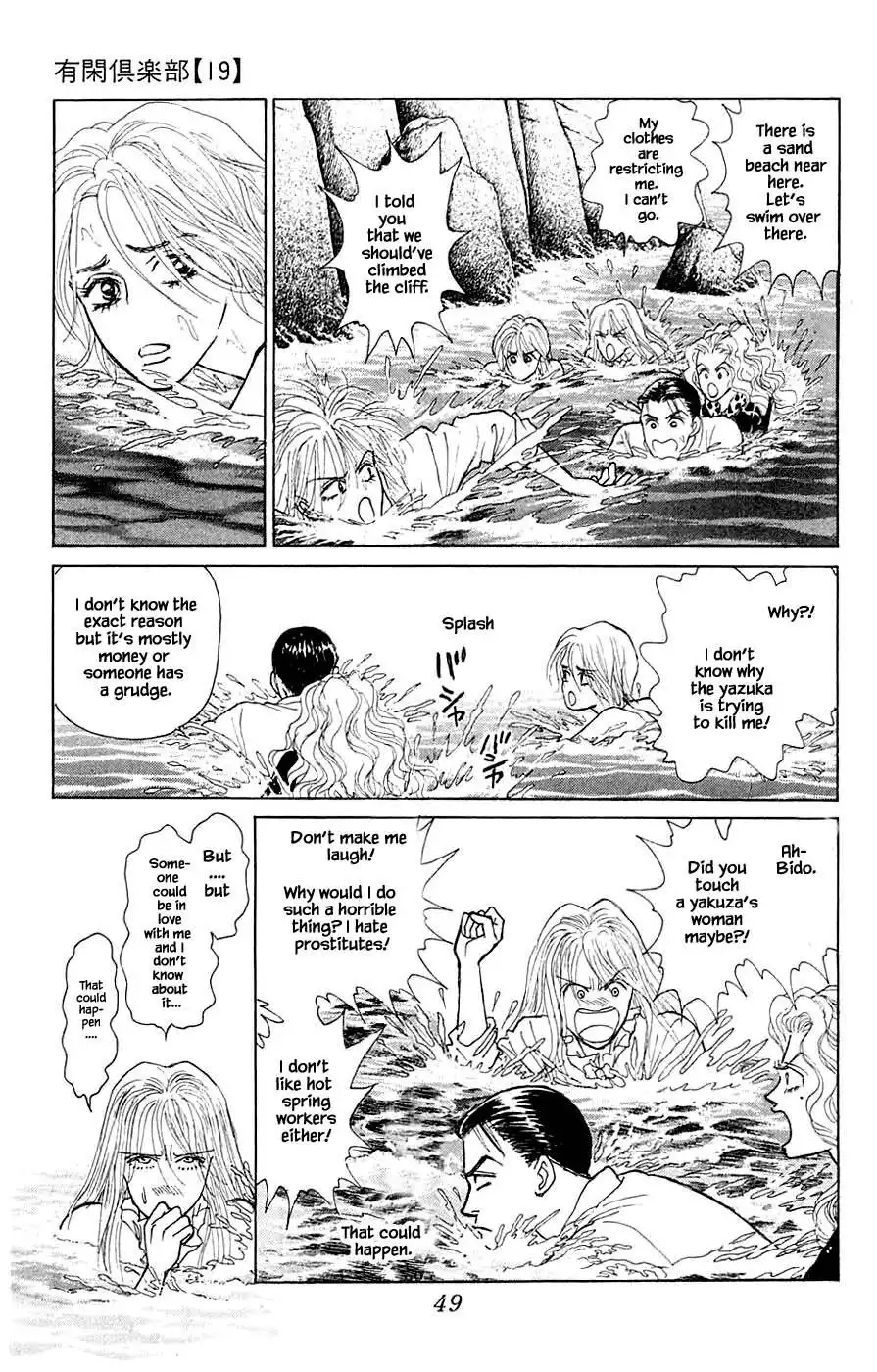 Yukan Club Chapter 42.3 6